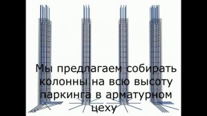 Арматура.Армирование колонн