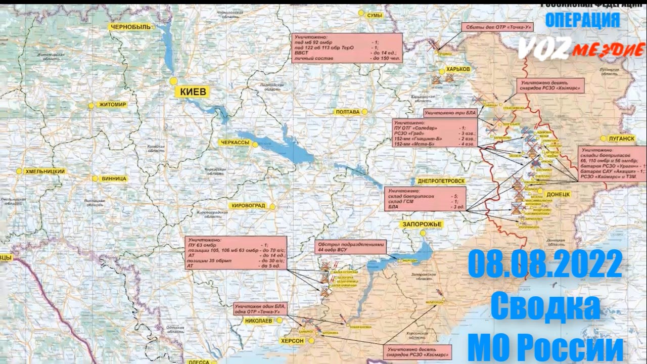 Зенитный ракетный комплекс панцирь-с1. Сводка мо 23 12 23. Украинские военные сво. Сводка мо 23 12 23. Сводка минобороны.