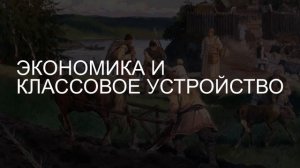 Как появились и как жили анты? || История - это интересно