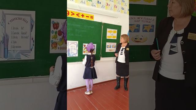 27 февраля 2024 г.Төңкерілген сабақ. 2 сынып. Сын есім смотреть онлайн