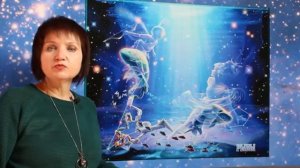 "Экскурсия по Зодиаку". Созвездие Рыб