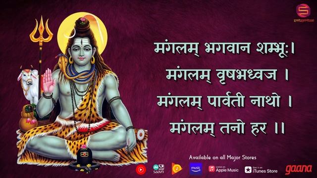 The Most Powerful Shiva Mantra  REMOVES ALL OBSTACLES  Shiva Chants  Mangalam Bhagwan