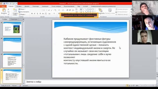 "Борис Гройс. В потоке: искусство в эпоху цифровых медиа"
