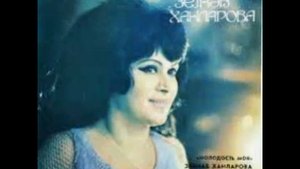 Зеjнəб Ханларова - Бюльбюлюм Мой соловей