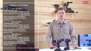 Аккумуляторные шуруповерты 7-ой серии. Обзор инструмента "Диолд"
