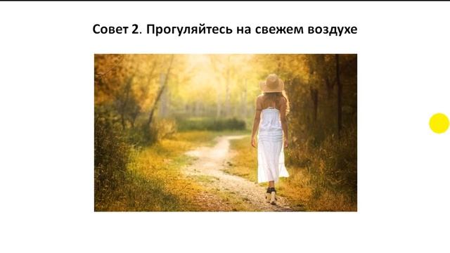 Как быстро снять стресс без лекарств смотреть онлайн