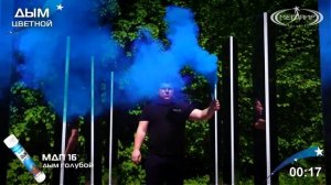 Дымовой фонтан Чиркач ручной (голубой) МДП16