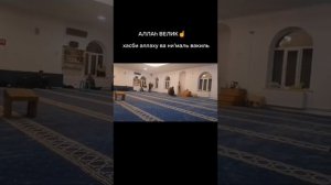 хасби аллаху ва ни'маль вакиль достаточно мне АЛЛАХА  АЛЛАХУ АКБАР ЯЛАМА МЕЧЕТЬ