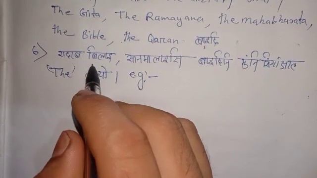 English Grammar | Articles | Use of 'The' article | Bodo Medium | Part 3