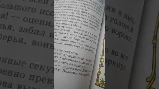 Обзор волшебной книги? смотреть онлайн