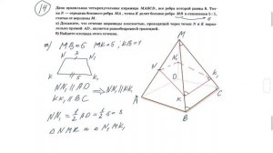 ЕГЭ ПРОФИЛЬ | СТЕРЕОМЕТРИЯ | Четырёхугольная пирамида