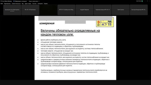 Метрология лекция 7
