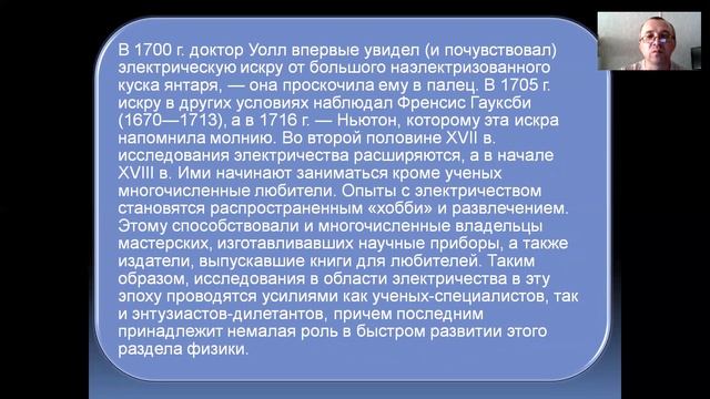 Развитие классической физики Косарев Н.Ф. смотреть онлайн