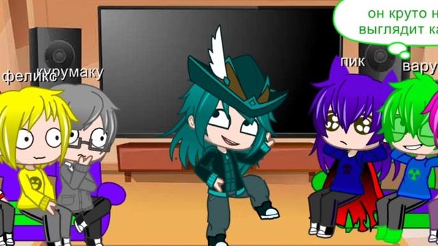 реакция 13 карт на ау зонтика смотреть онлайн