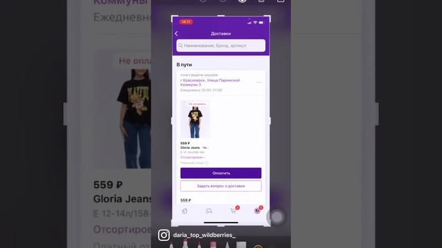 Как отменить доставку товара , который задержался ? смотреть онлайн