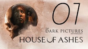 The Dark Pictures Anthology. House of Ashes. Серия 01 (Проклятия, Брифинг)