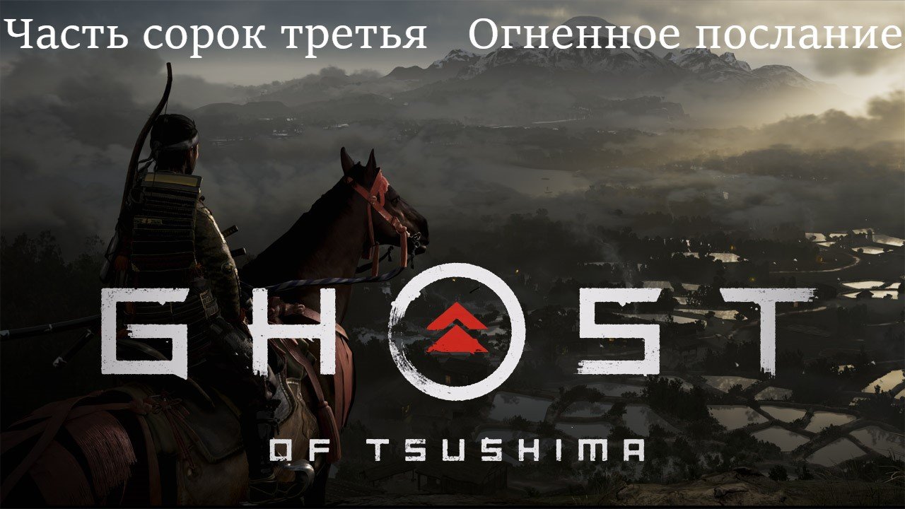Прохождение 