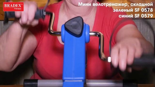 Bradex Обзор Мини велотренажер, складной смотреть онлайн