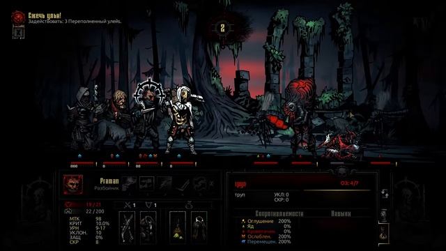 Darkest Dungeon ➤ Прохождение #9 ➤ Сжечь ульи!