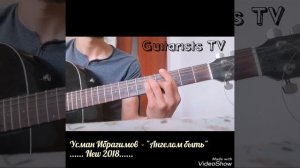 😍Ах как же я хотел бы Ангелом быть💘 - Усман Ибрагимов