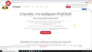 Удаленное управление чужим компьютером на расстоянии. Удаленный доступ. Удаленный компьютер. Anydes