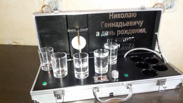 наливатор в кейсе с Bluetooth