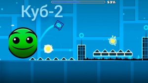 Анализ уровня polargelst. Geometry Dash 3 уровень