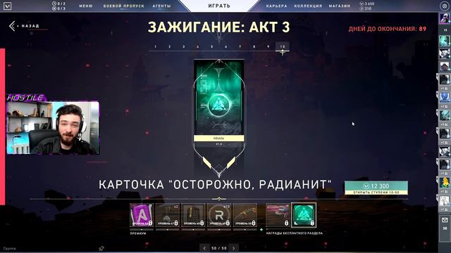 Valorant: Новый АГЕНТ ДРУГ БРИМСТОУНА? 🤔| Повелитель ВРЕМЕНИ и ПЕСКА 😱| Обзор 3 Батл Пасса | Hostil