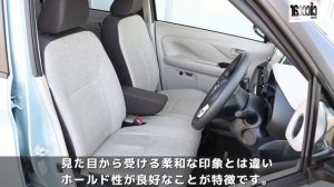 【新型 日産・デイズ】全身にわたる変更で居住性・スタイリング・燃費を大幅改良 【読み上げてくれる記事】