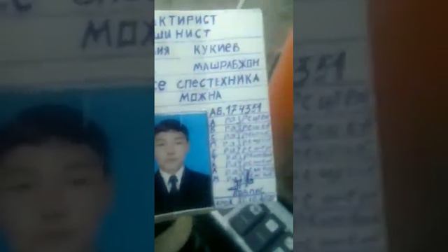 Вот такое удостоверение надо получать смотреть онлайн