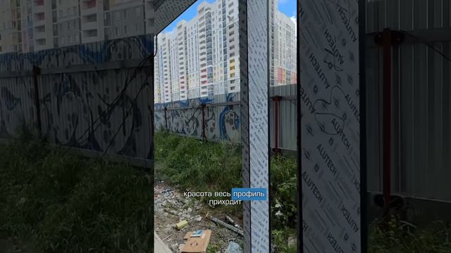 На одном из объектов поставили каркасы👌🏻