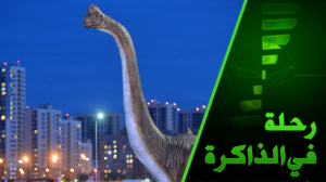 بعض الديناصورات ما زالت حية والأنواع ظهرت نتيجة الطفرات الفجائية. البروفيسور فينارسكي يوضح