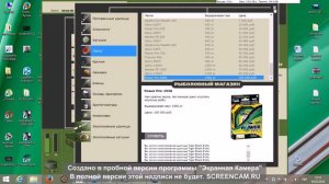 руская рибалка злом просто з програмою Cheat Engine