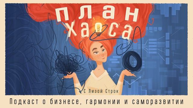 3 Как избавиться от "лени"? Что мешает действовать? смотреть онлайн