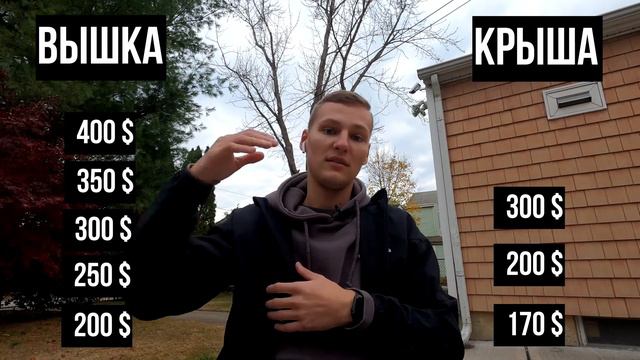 5 плюсов работы на вышках в США смотреть онлайн