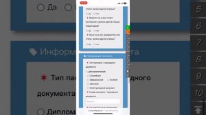 Виза в Китай. Китайская виза. Как сделать визу в Китай самостоятельно