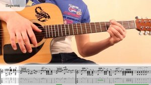 Roxette - Listen To Your Heart (Fingerstyle урок / как играть на гитаре ) Igor Presnyakov TAB