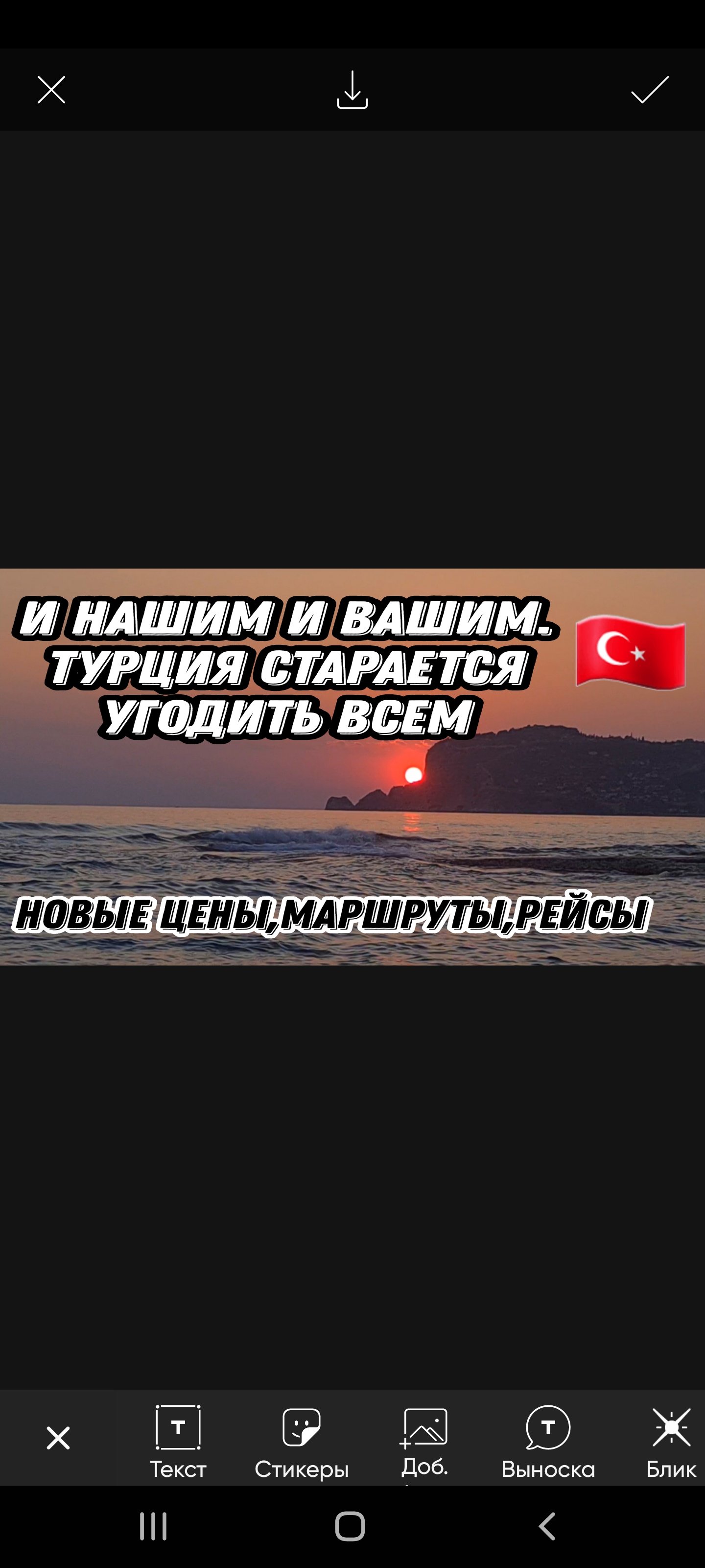 ТУРЦИЯ ПЕРЕХОДИТ НА РУБЛИ И ПРИНИМАЕТ ВСЕ КОМПАНИИ УШЕДШИЕ ИЗ РОССИИ.НОВЫЕ МАРШРУТЫ И РЕЙСЫ В ТУРЦИЮ