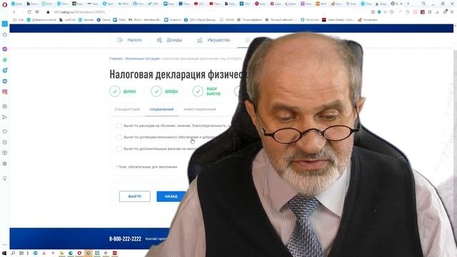 Как подать декларацию на налоговый вычет