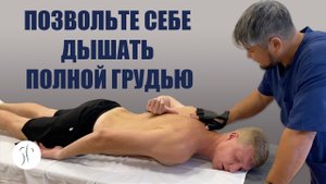 Сколиоз у взрослых, или позволь себе дышать полной грудью|Костоправ Санчир Хан
