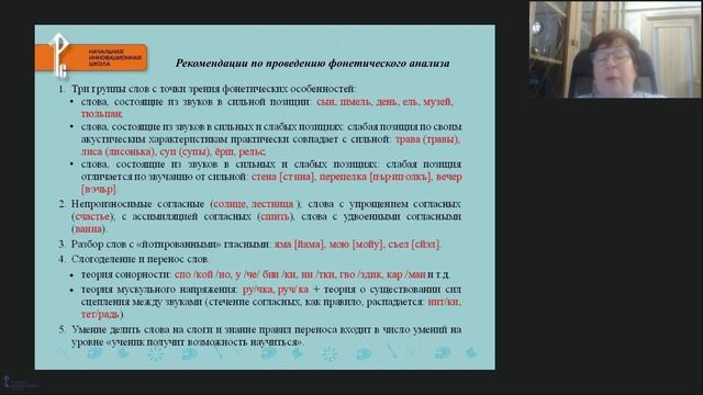 Грамматический анализ в начальной школе как средство формирования функциональной грамотности