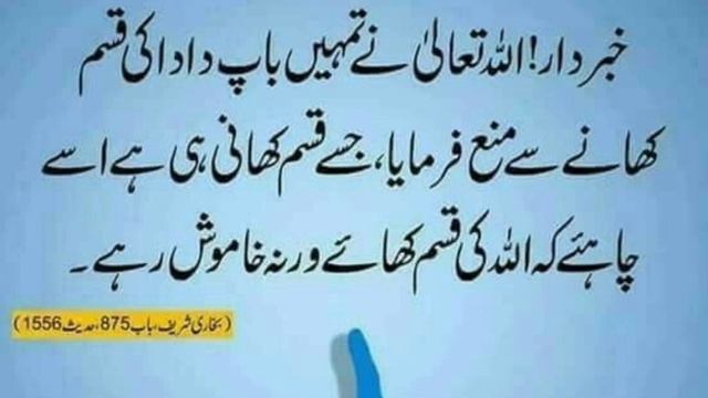 "kHabardar"   Hadees Pak Muhammed (SaW) #subhanallah #hadees #islamicvideo
