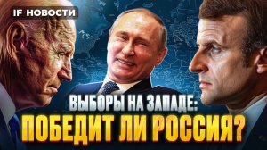 Смена власти на Западе. Санкции против России снимут? Рост Газпрома. Конец льготки / Новости