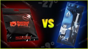 БИТВА ТИТАНОВ! MX4 vs Grizzly Kryonaut. Какая термопаста лучше Тесты температур