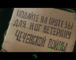 Ветеран войны в Чечне.