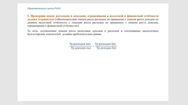 Практическая работа. Расходы и доходы. Расчет роста | Татьяна Матасова. РУНО смотреть онлайн