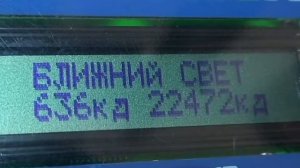 Тест ламп H4