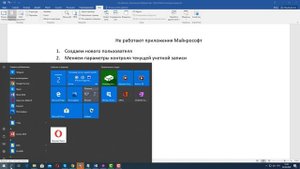 Не работают приложения Windows 10: microsoft store, браузер edge, фотографии