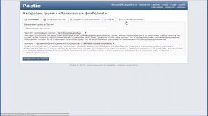 Как автоматически наполнять группы и сообщества?!