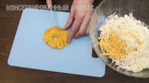 Салат с ананасами и куриной грудкой. КАК ПРИГОТОВИТЬ Салат с курицей, ананасом, сыром и яйцом.